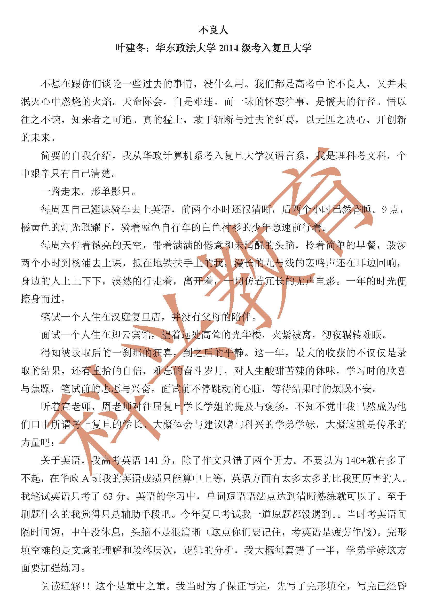 不良人主题曲的歌谱