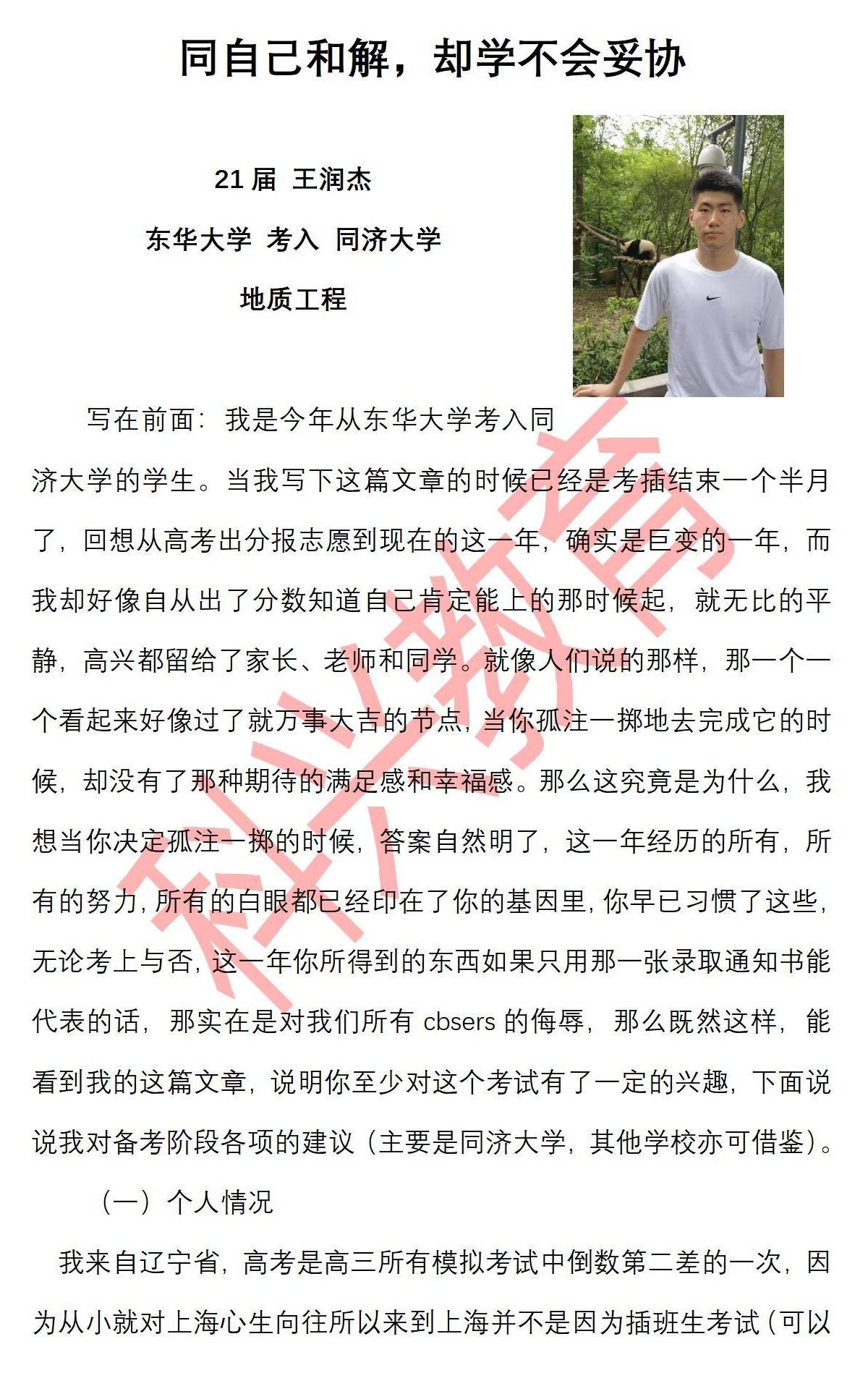 妥协是和解吗 1-210G213542Ec.jpg