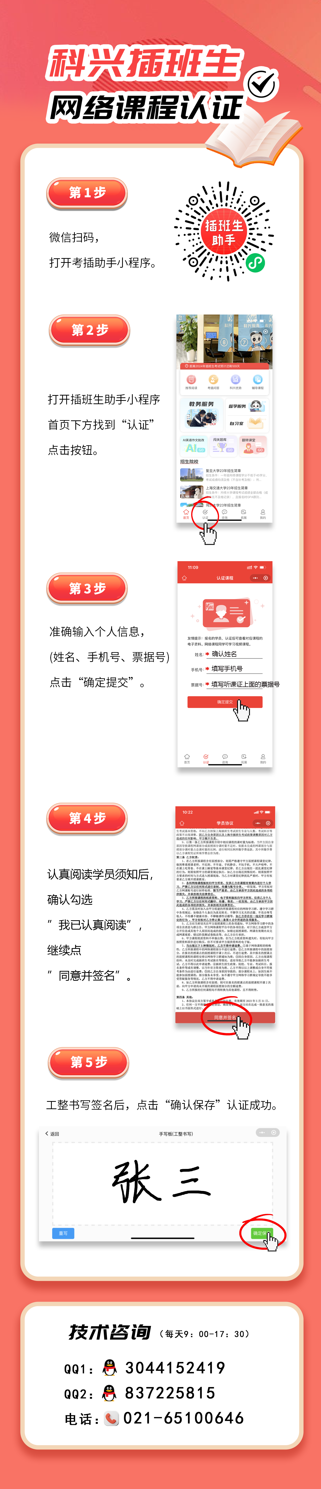 1课程认证.png